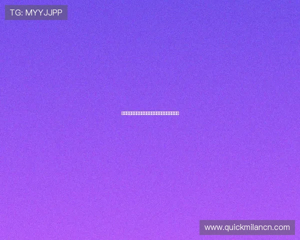 米兰会员享受世界杯期间的专属优惠活动与观赛福利